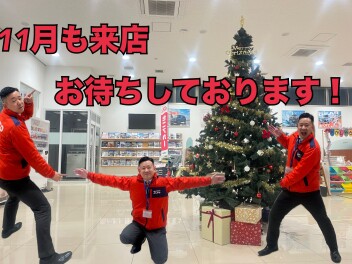 【１１月最終！！】納期が延びる前に！